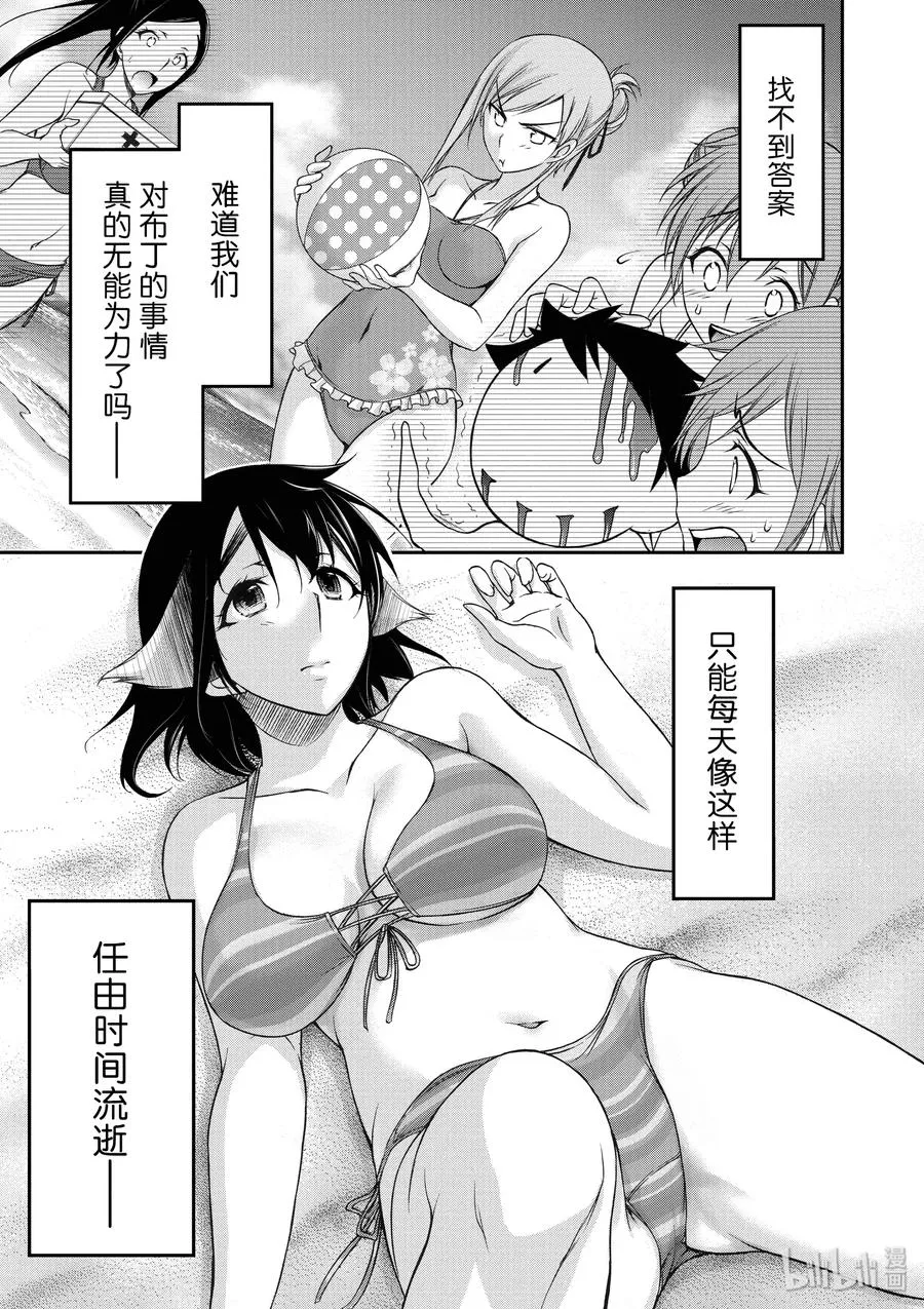 22 齿轮转动的声音 第9页