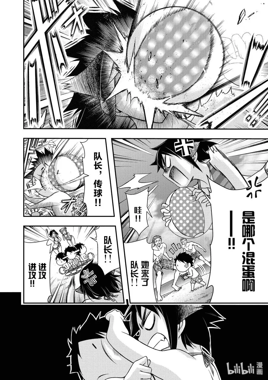 22 齿轮转动的声音 第10页