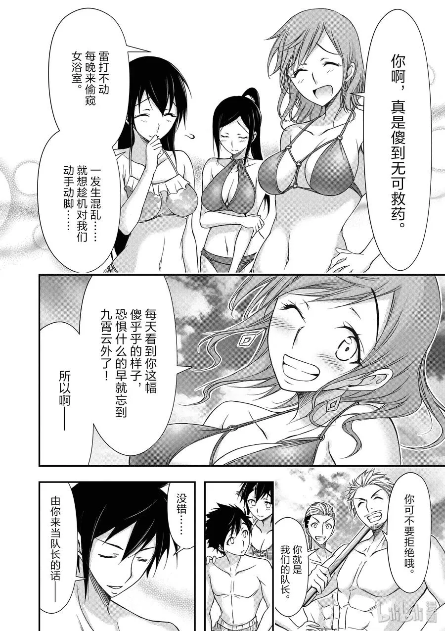 22 齿轮转动的声音 第12页