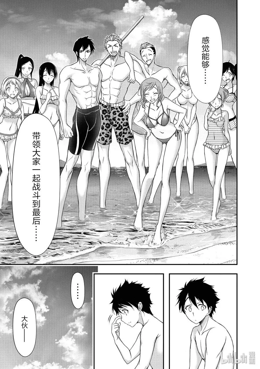 22 齿轮转动的声音 第13页