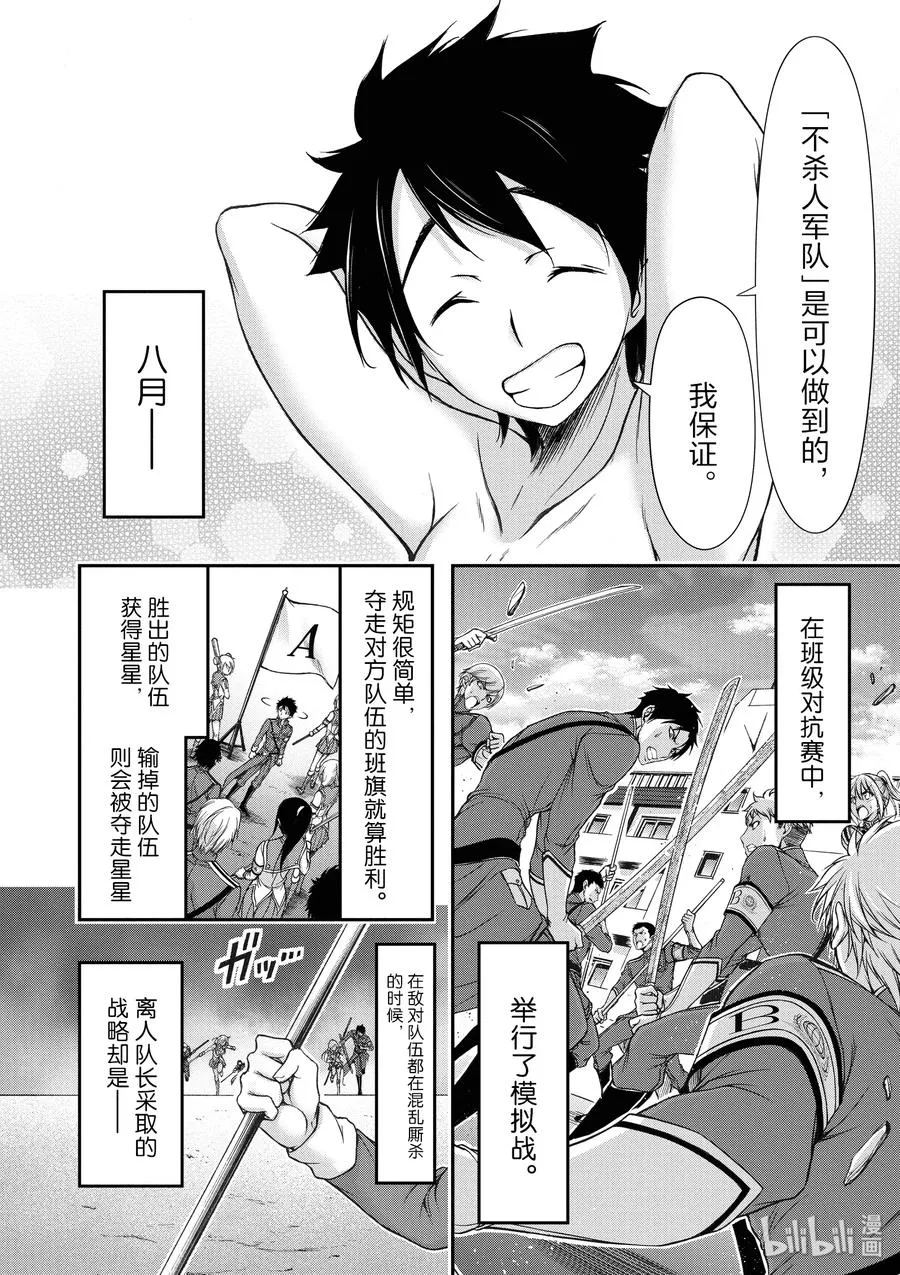 22 齿轮转动的声音 第14页