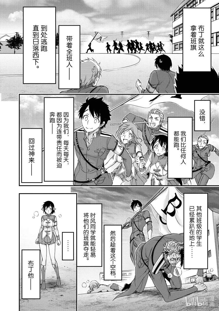 22 齿轮转动的声音 第16页