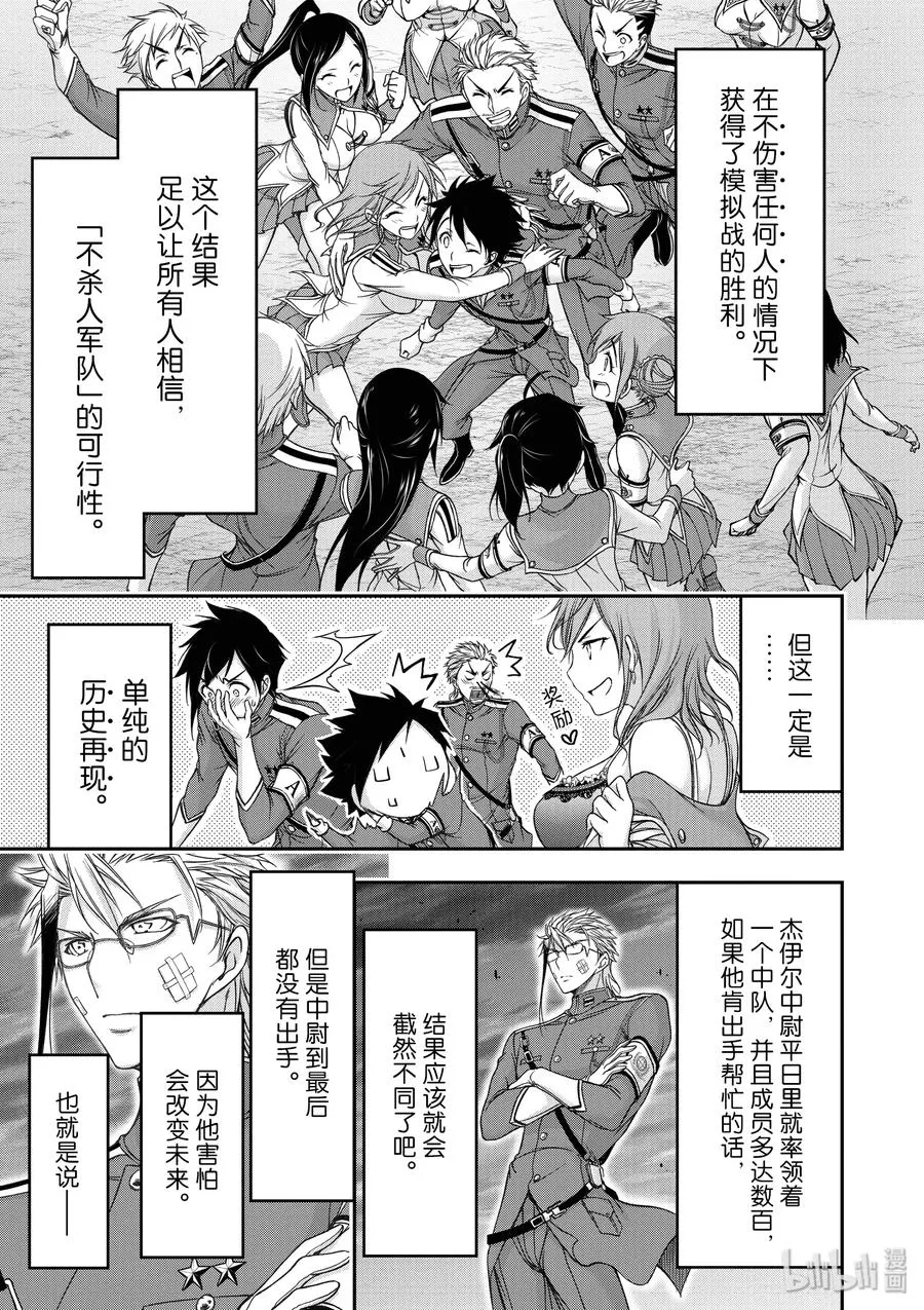 22 齿轮转动的声音 第17页