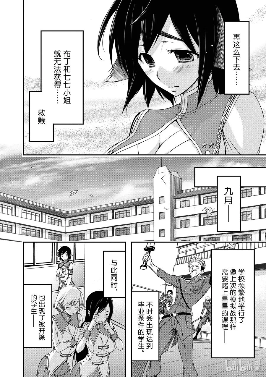 22 齿轮转动的声音 第18页