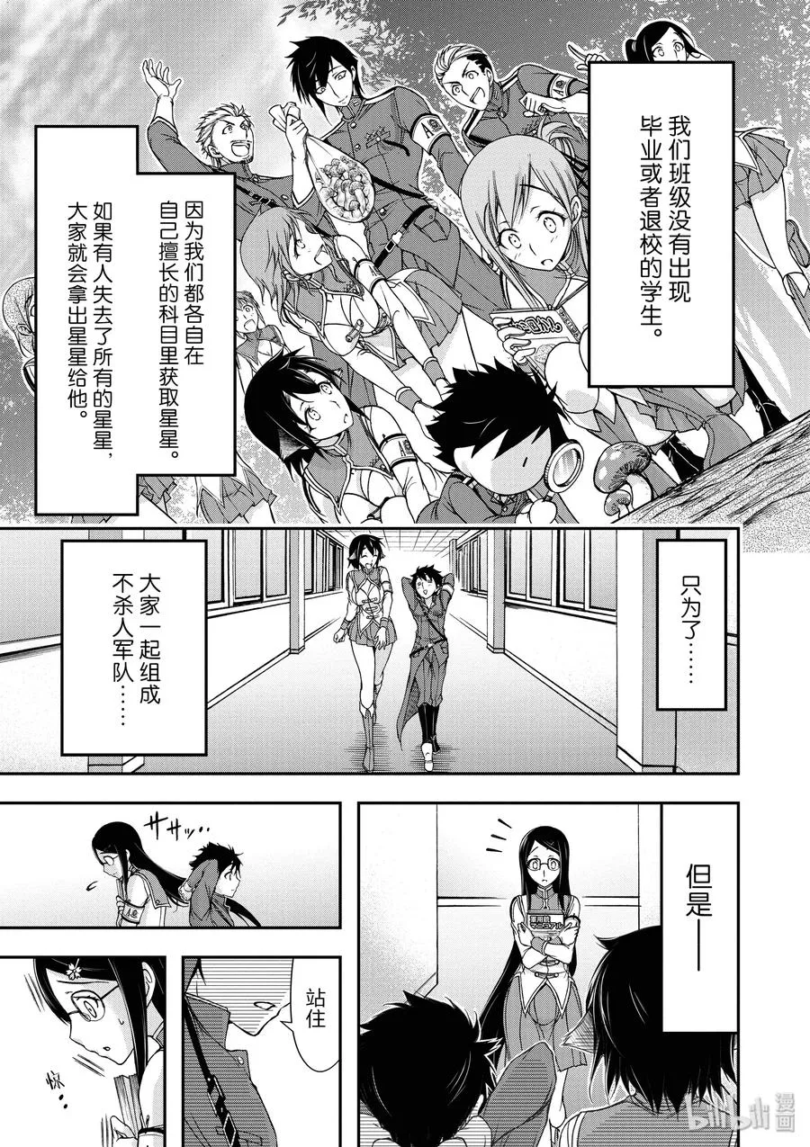22 齿轮转动的声音 第19页