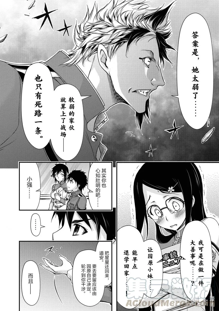 22 齿轮转动的声音 第22页