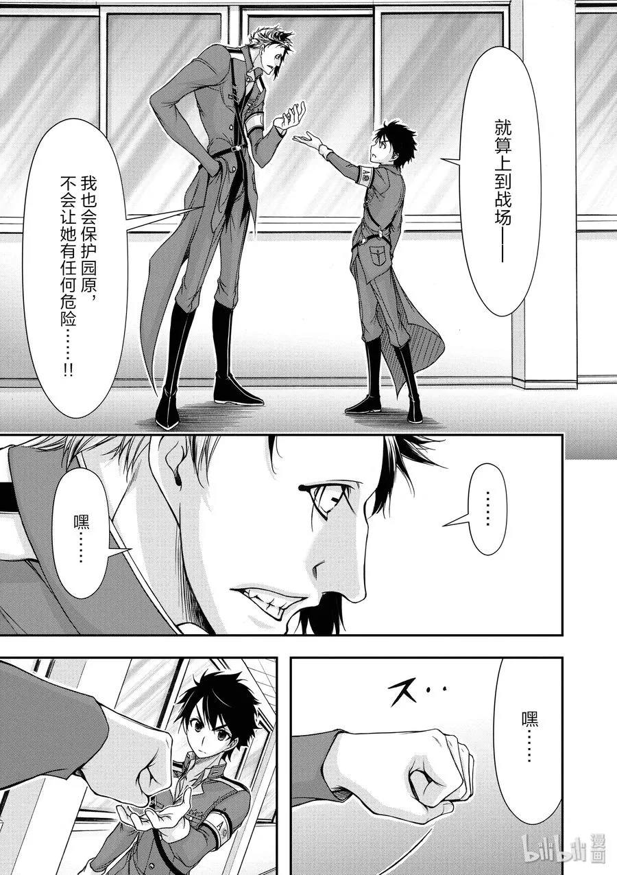 22 齿轮转动的声音 第23页