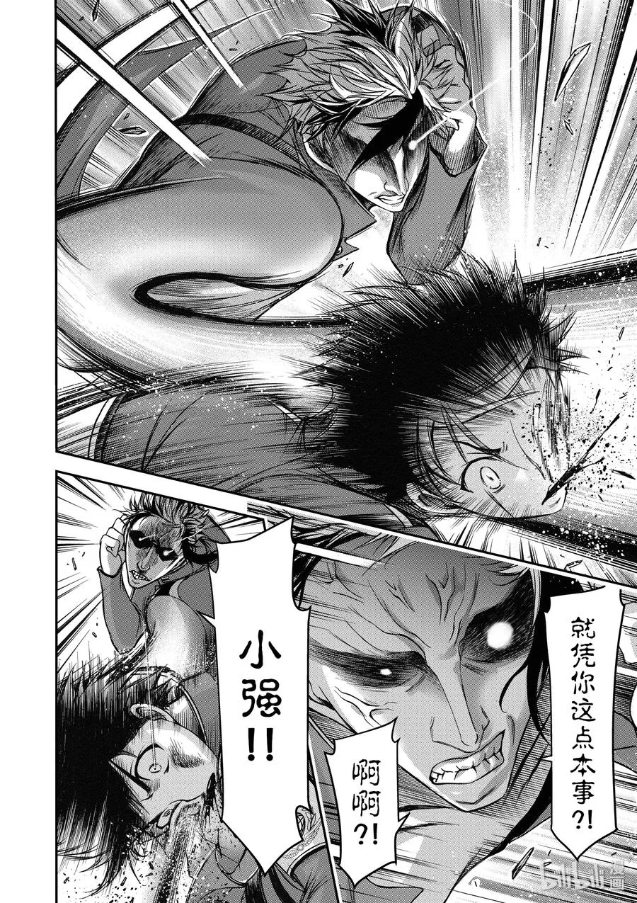 22 齿轮转动的声音 第24页