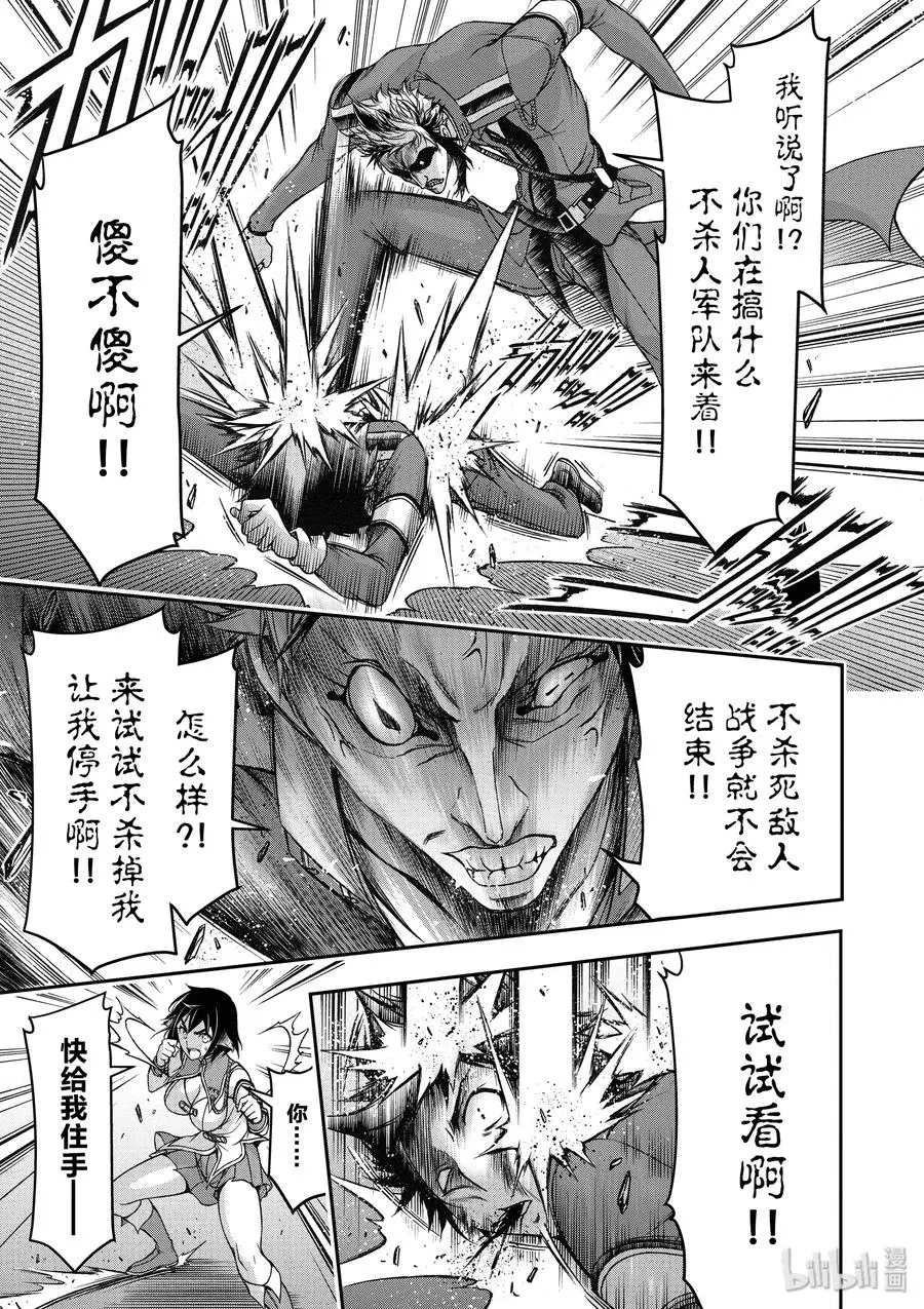 22 齿轮转动的声音 第25页