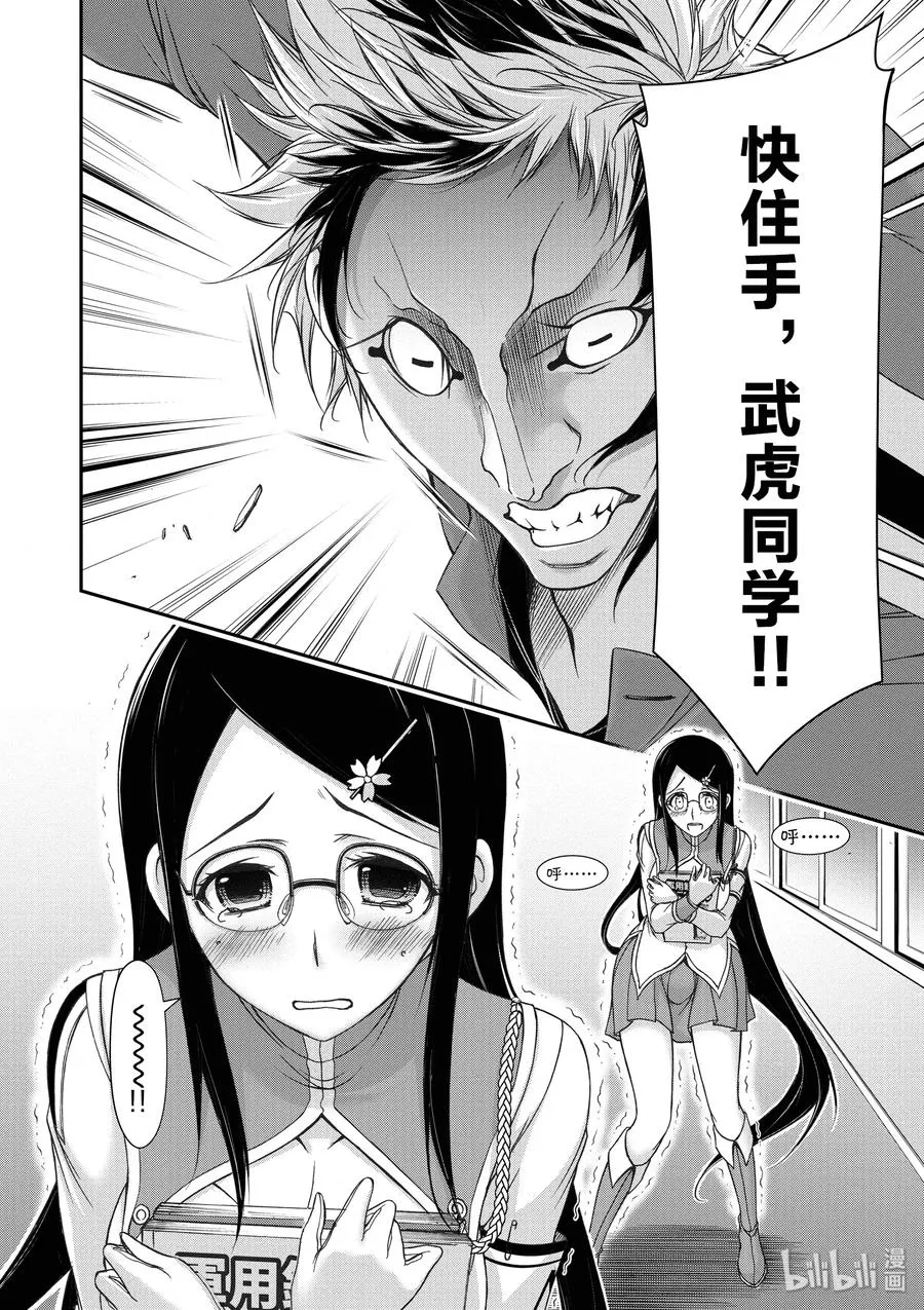 22 齿轮转动的声音 第26页