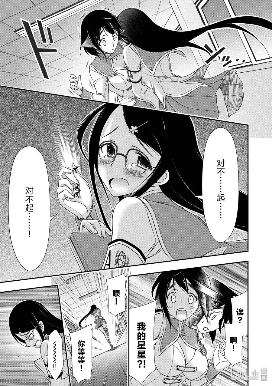 22 齿轮转动的声音 第27页