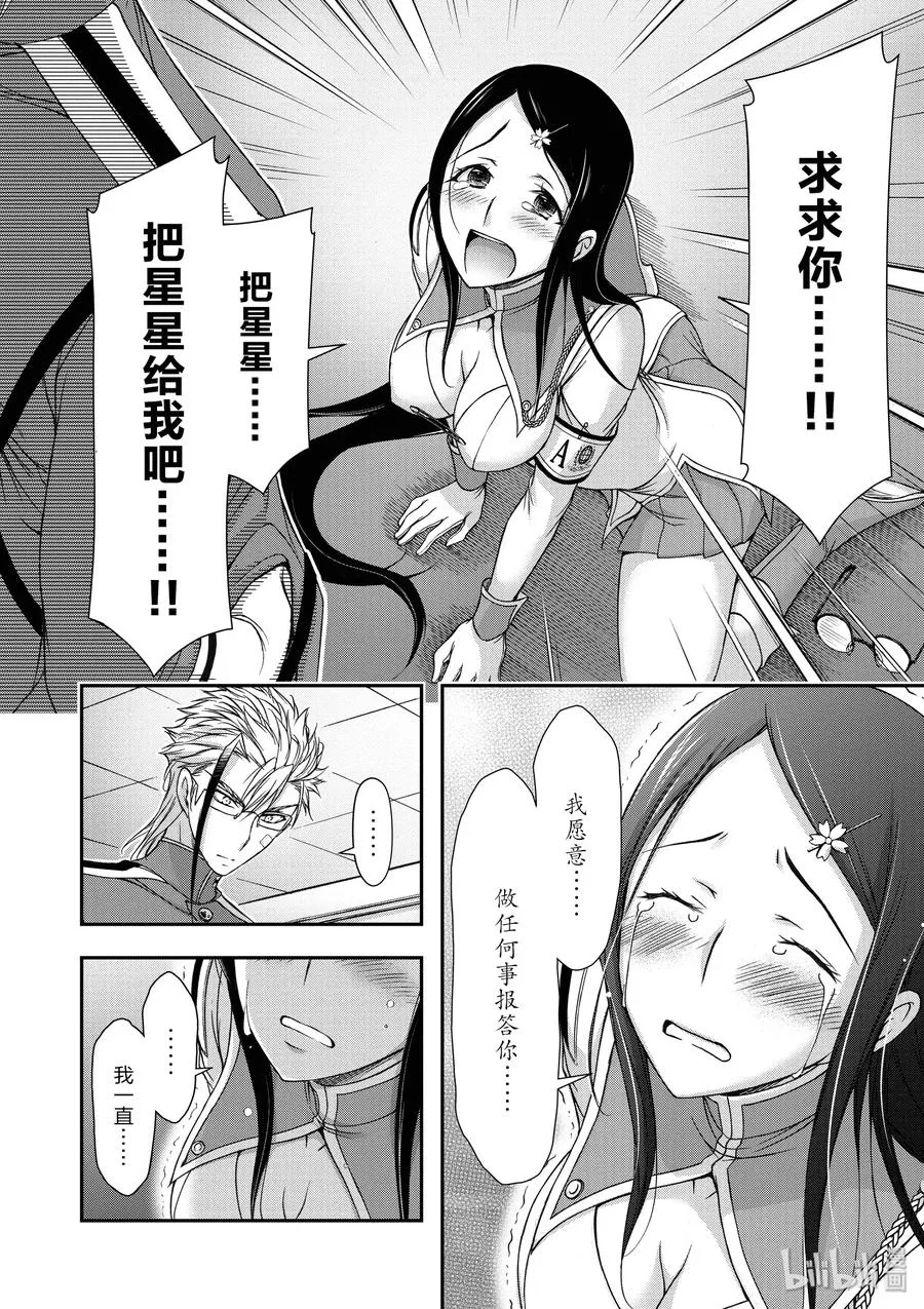 22 齿轮转动的声音 第30页