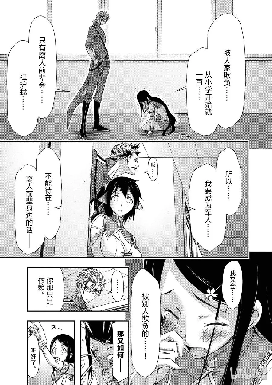 22 齿轮转动的声音 第31页