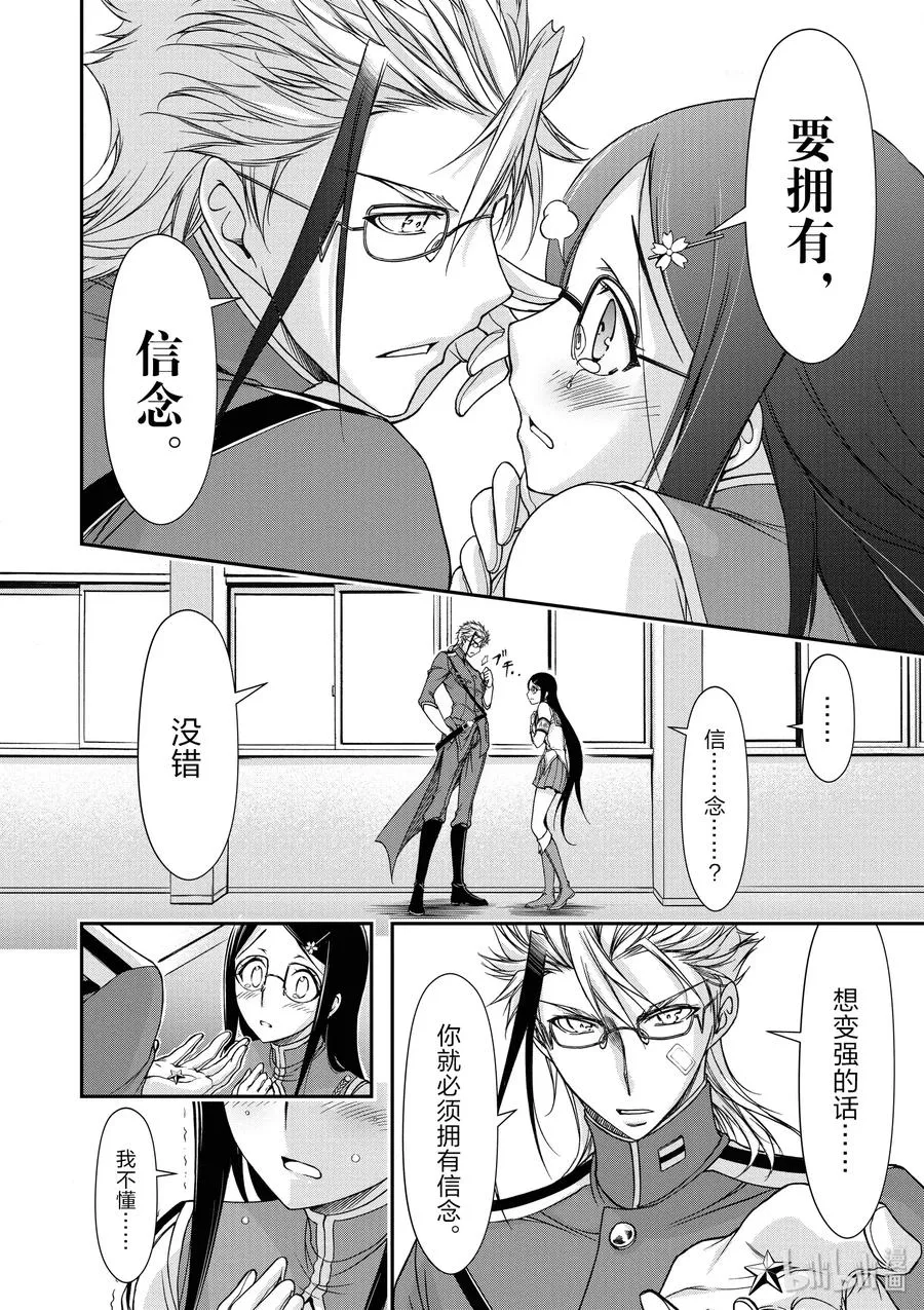 22 齿轮转动的声音 第32页