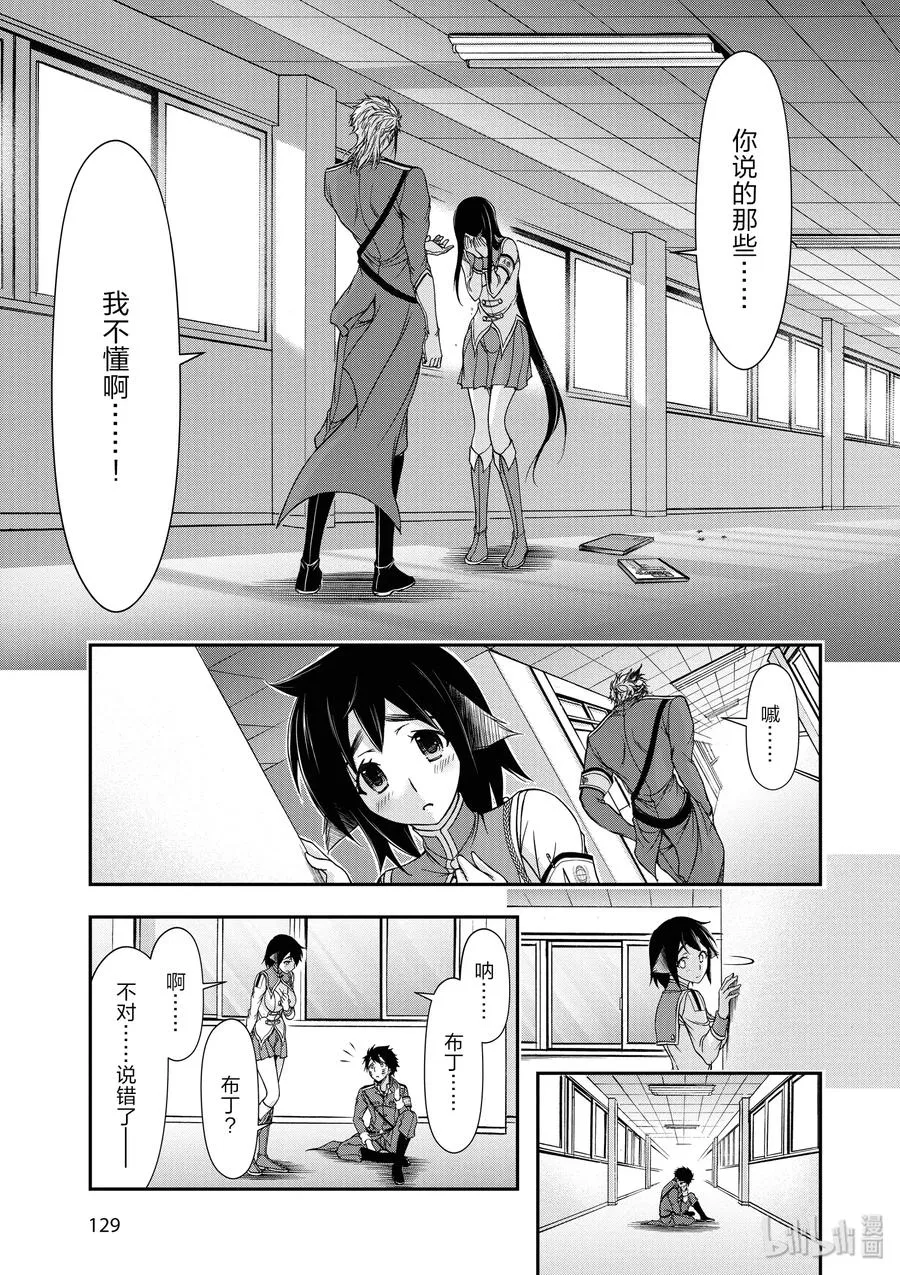 22 齿轮转动的声音 第33页
