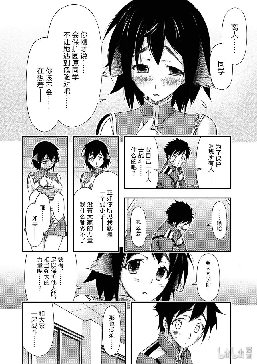 22 齿轮转动的声音 第34页