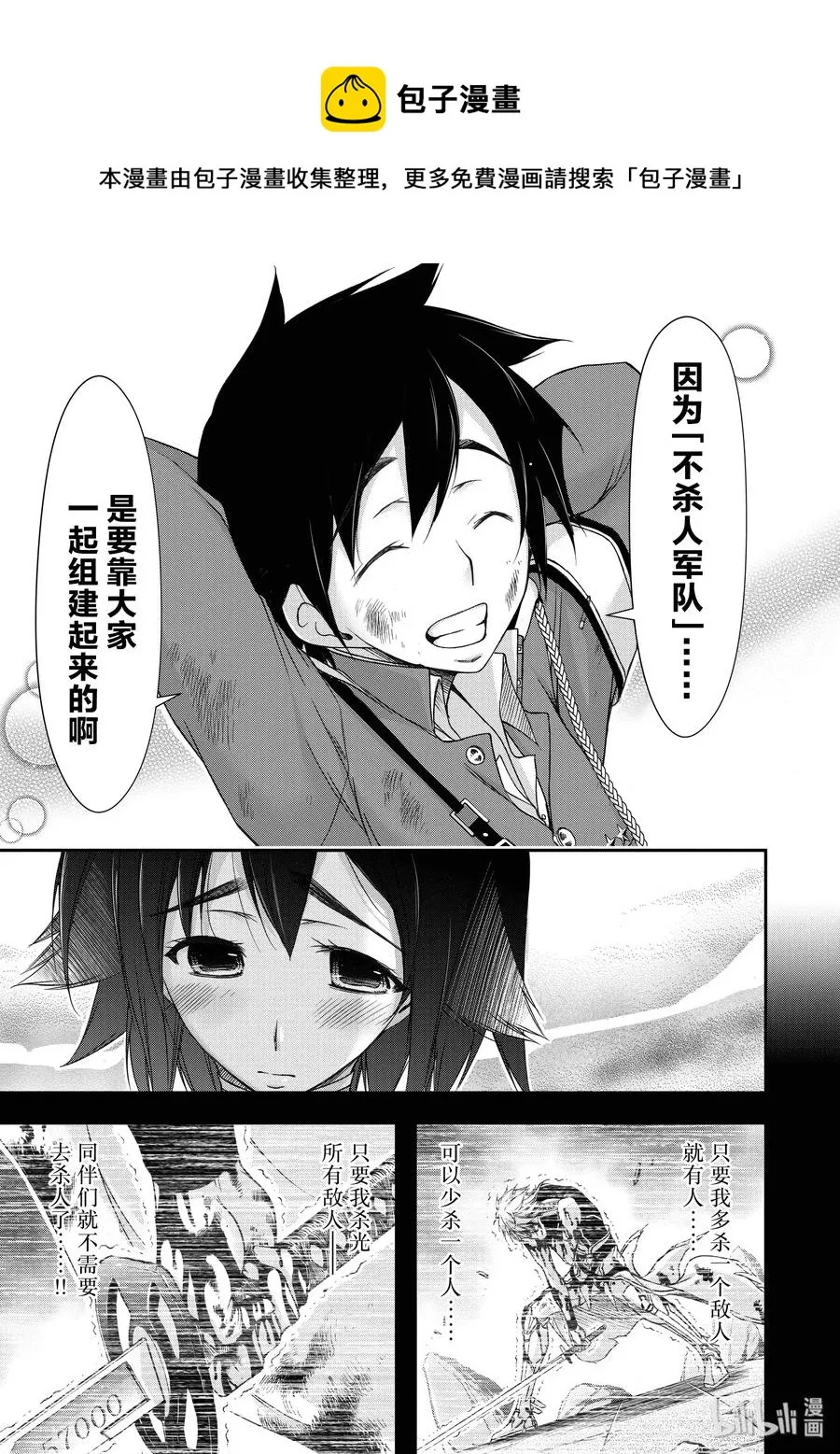 22 齿轮转动的声音 第35页