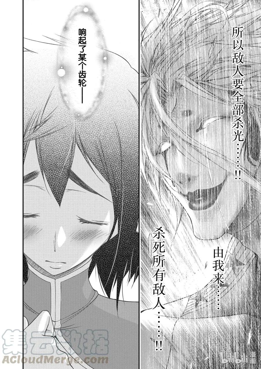 22 齿轮转动的声音 第36页