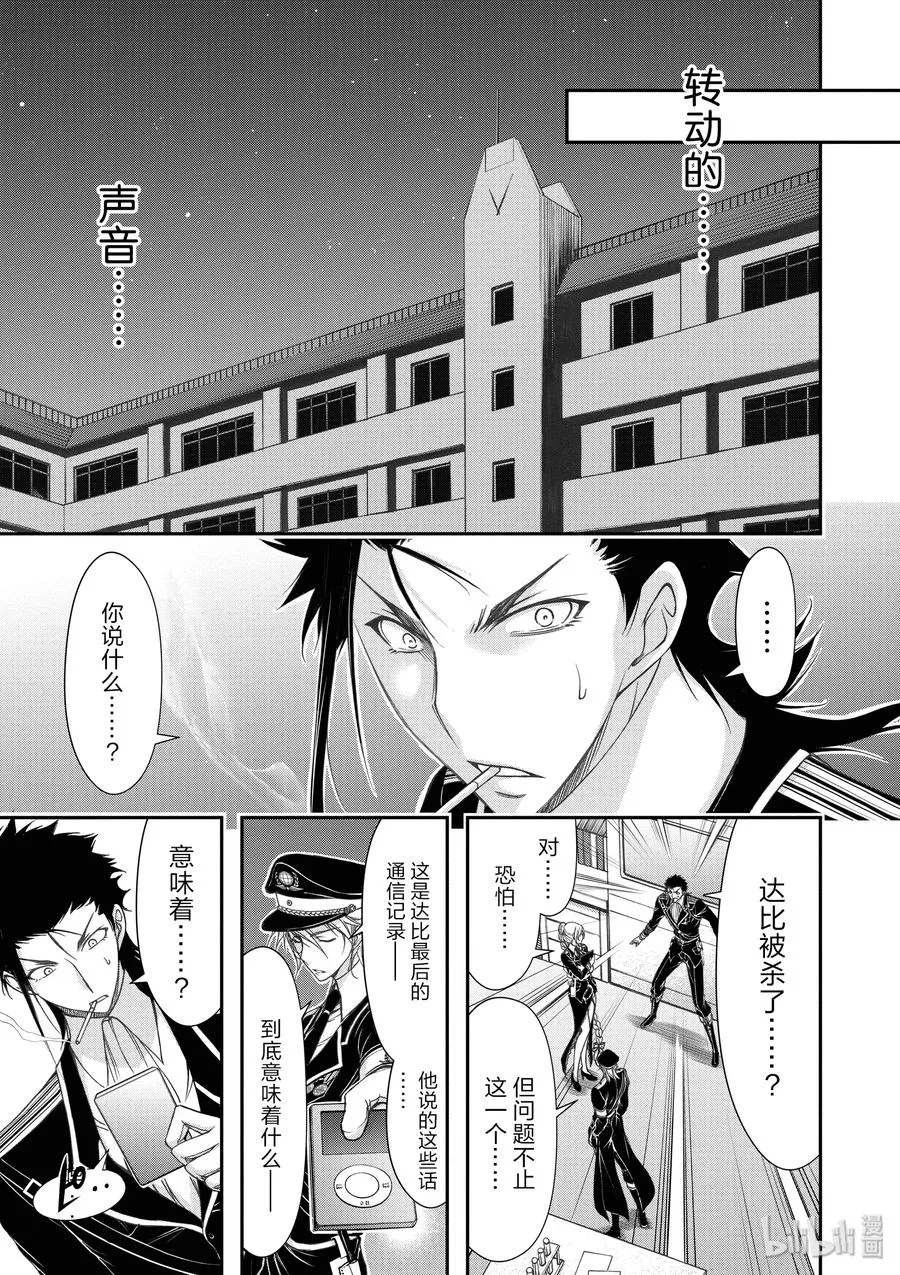 22 齿轮转动的声音 第37页