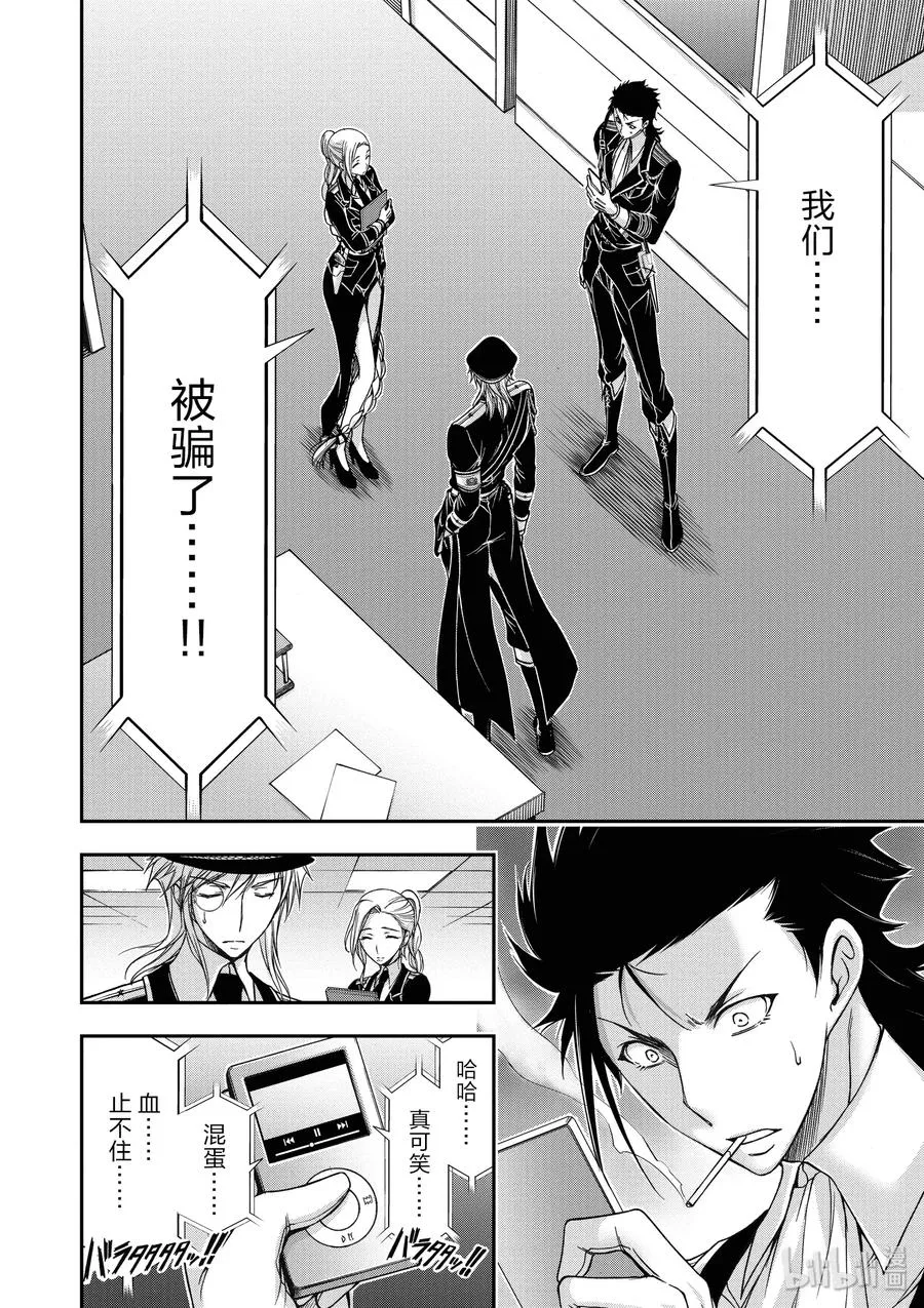 22 齿轮转动的声音 第38页