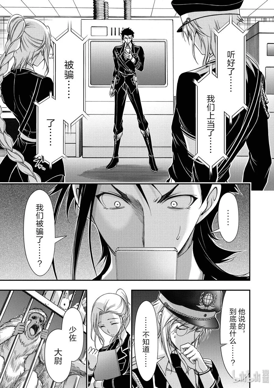 22 齿轮转动的声音 第39页