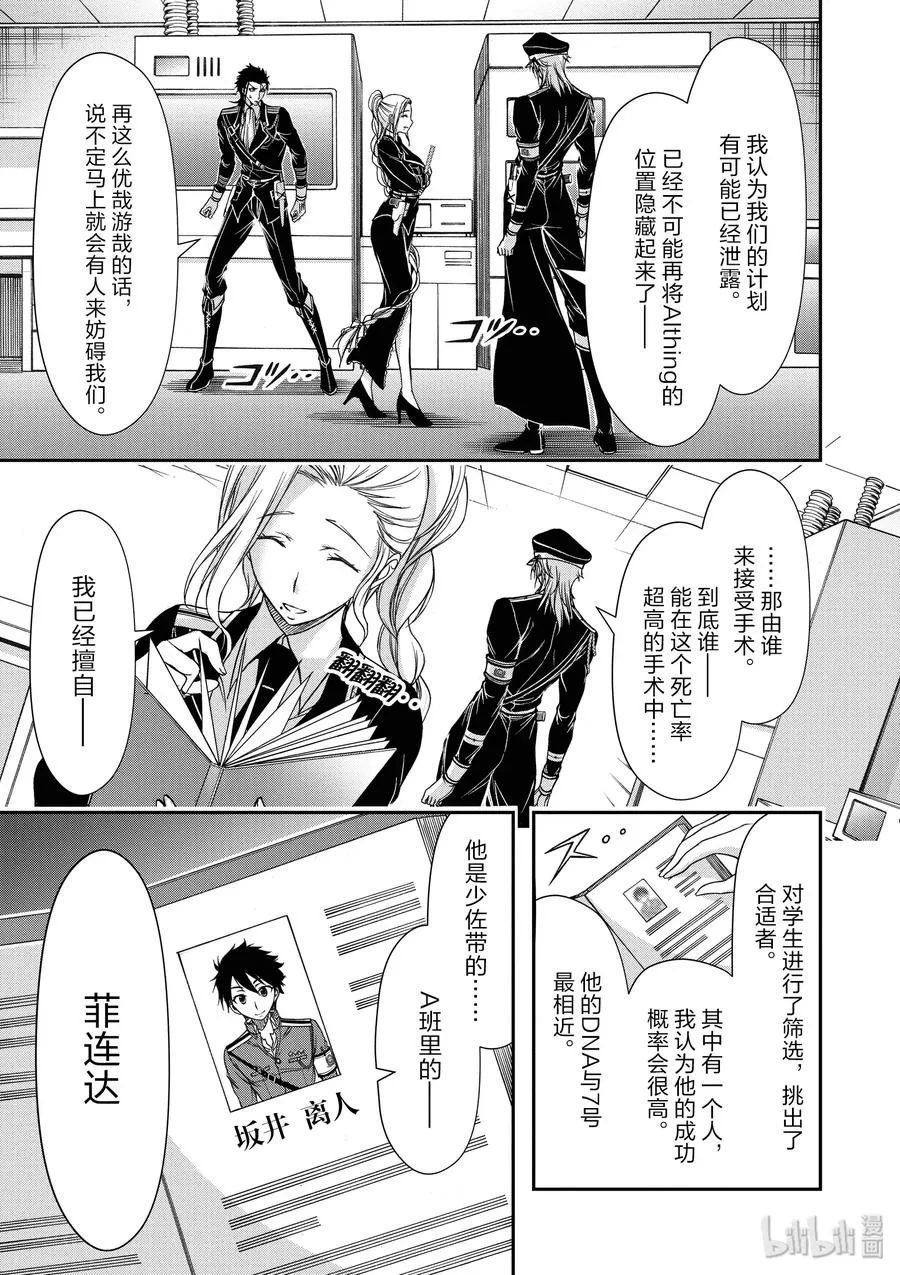 22 齿轮转动的声音 第41页