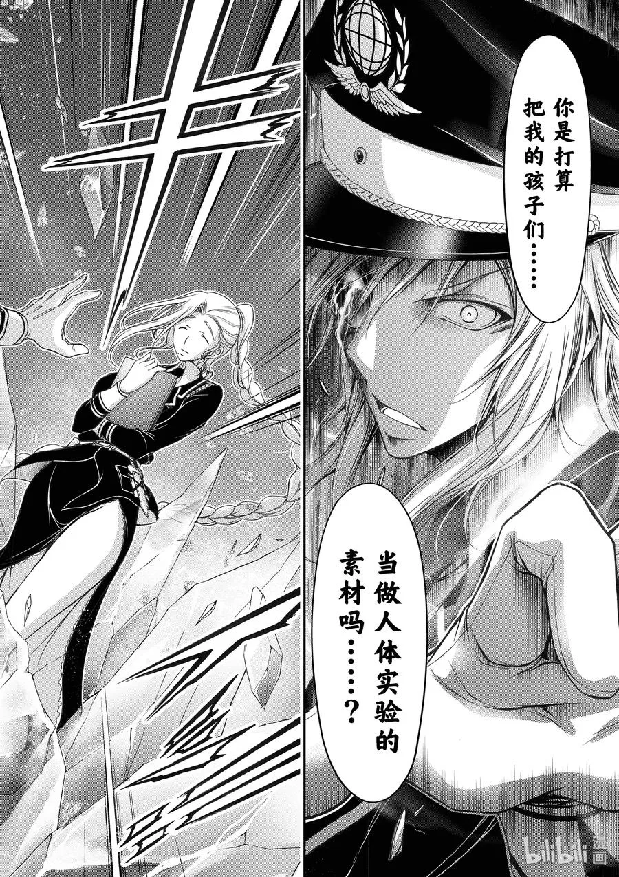 22 齿轮转动的声音 第42页