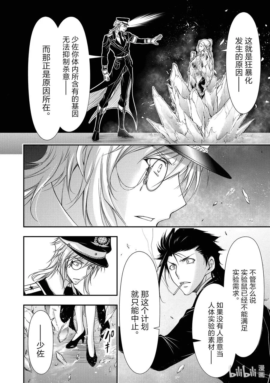 22 齿轮转动的声音 第44页