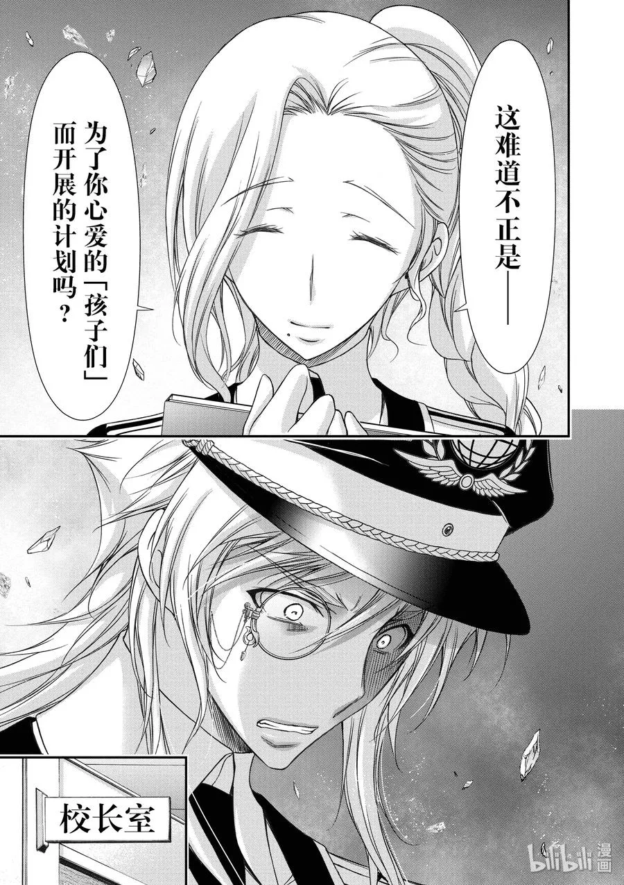 22 齿轮转动的声音 第45页