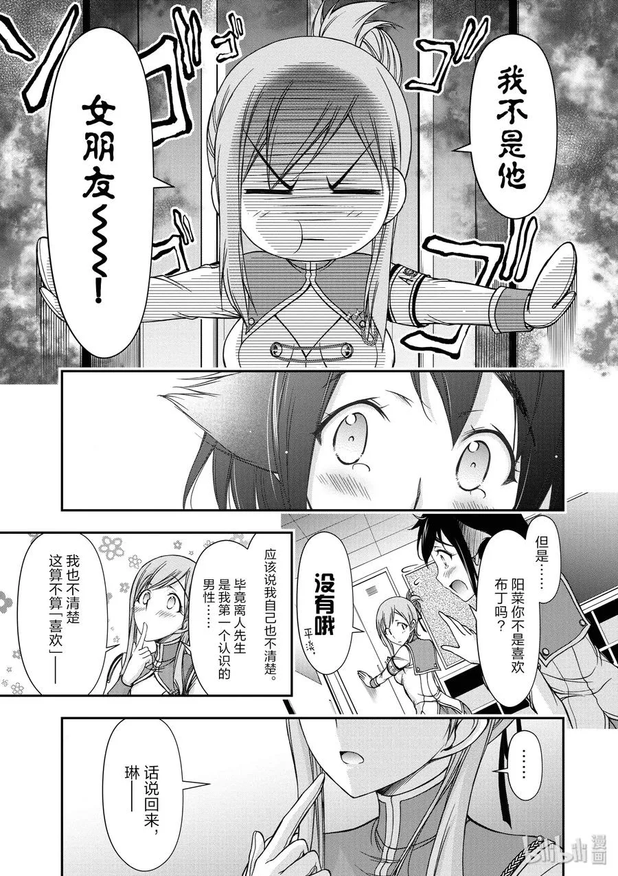 23 为废弃而开始的战争 第19页