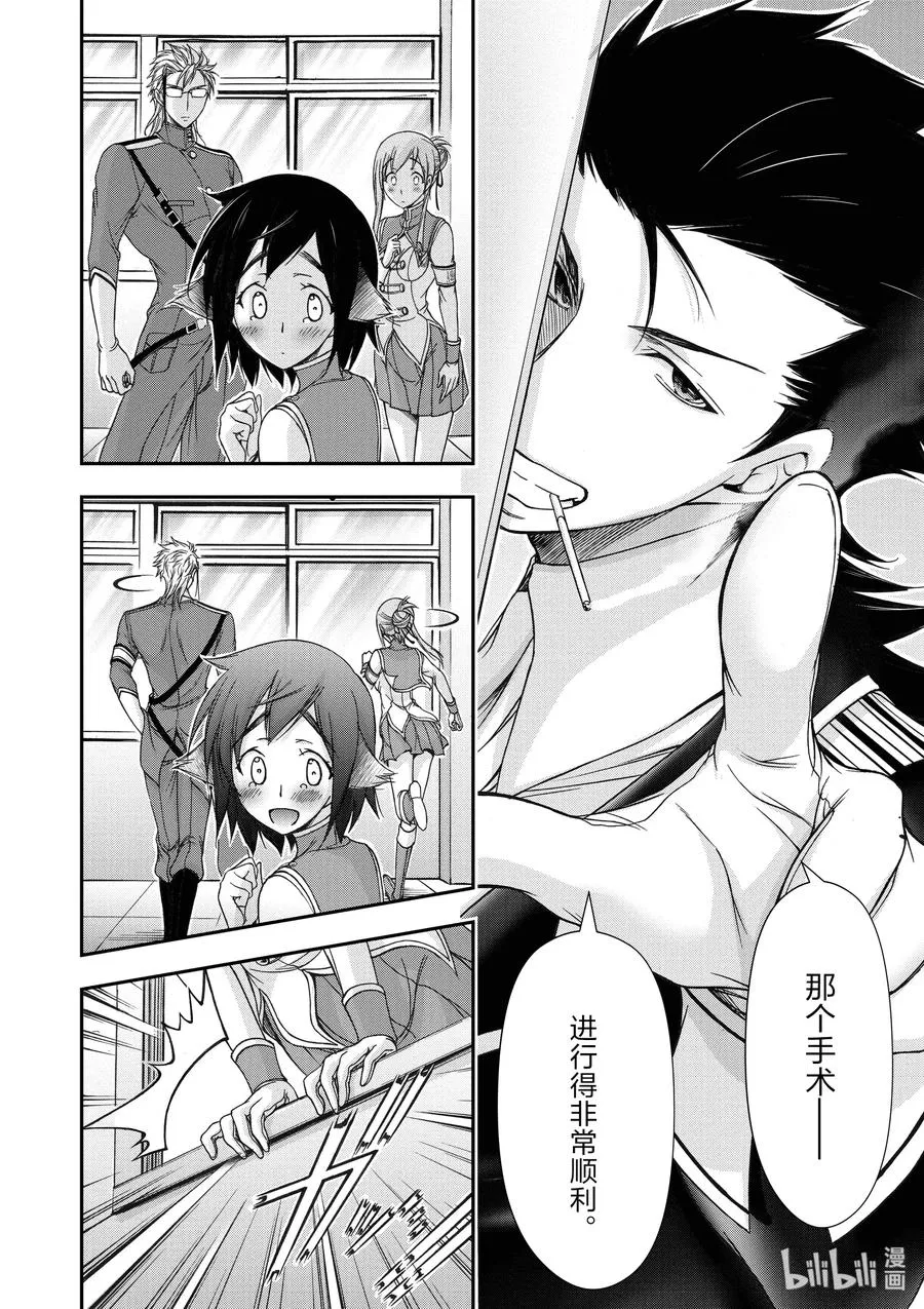 23 为废弃而开始的战争 第26页