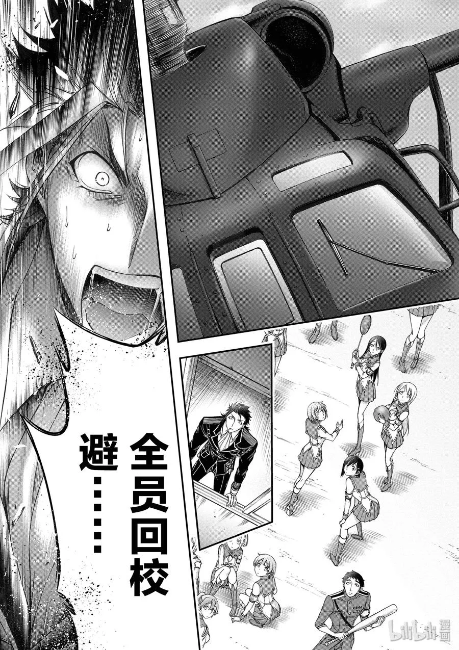 23 为废弃而开始的战争 第39页