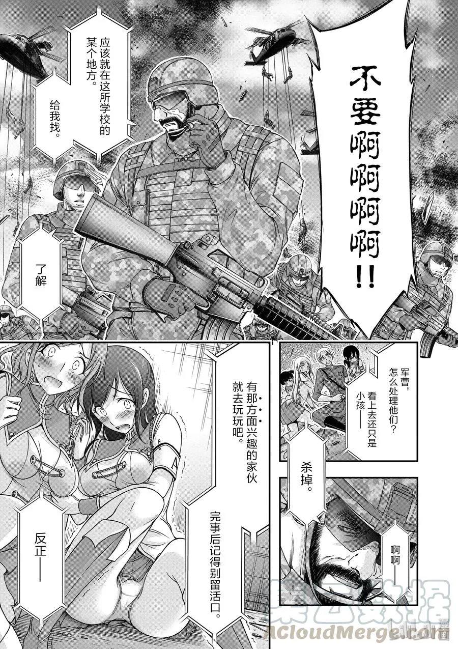 23 为废弃而开始的战争 第43页