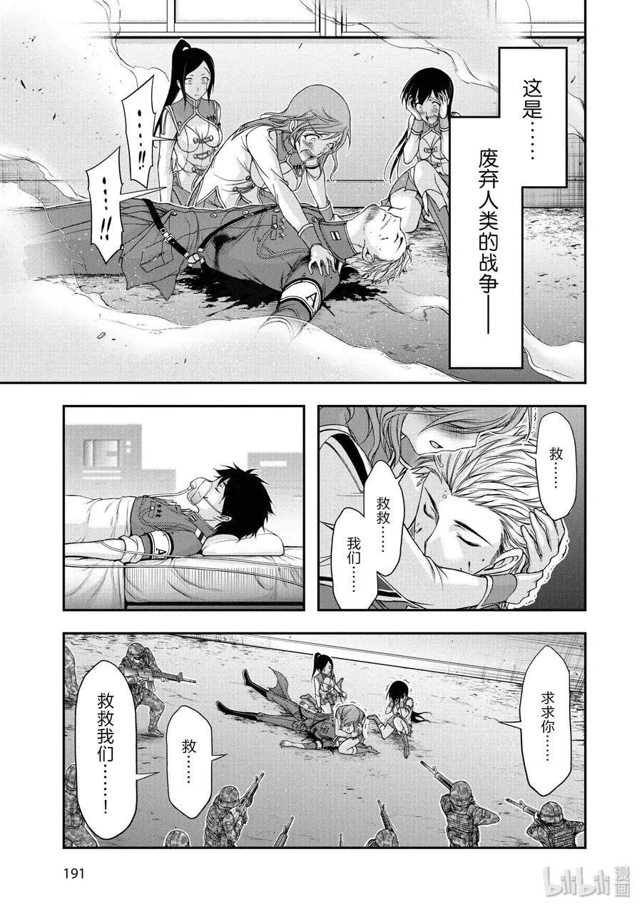 23 为废弃而开始的战争 第49页