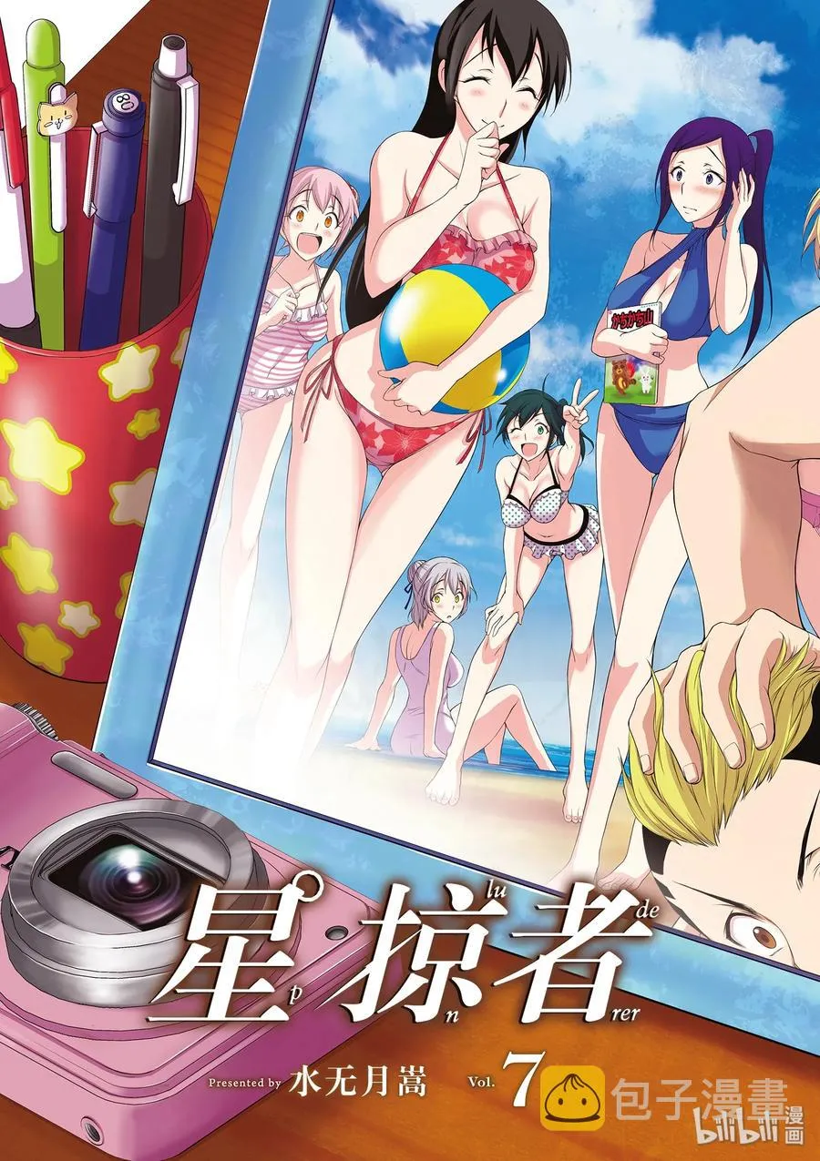 24 骑士 第4页