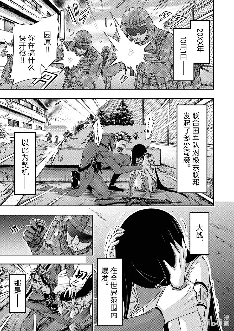 24 骑士 第6页
