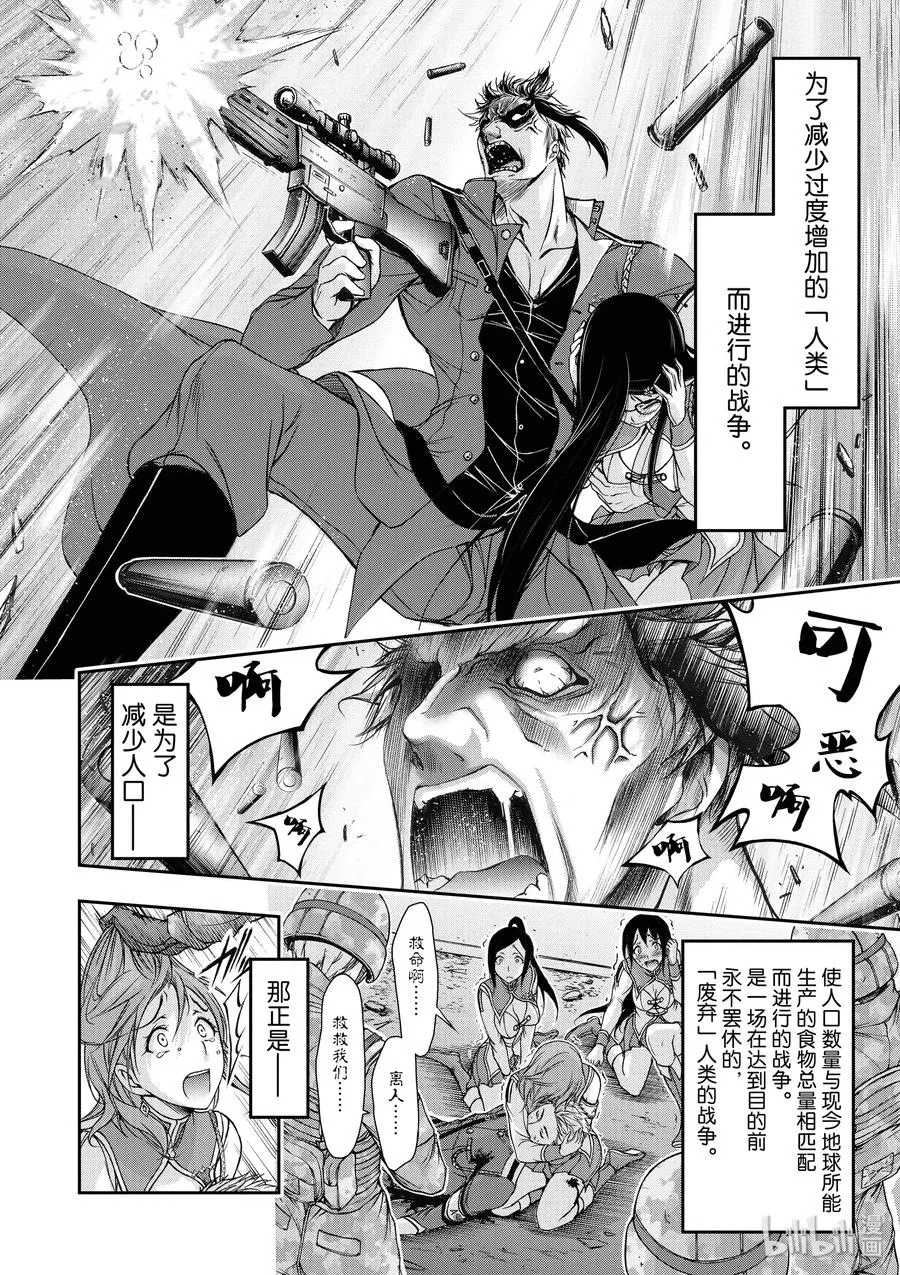 24 骑士 第7页