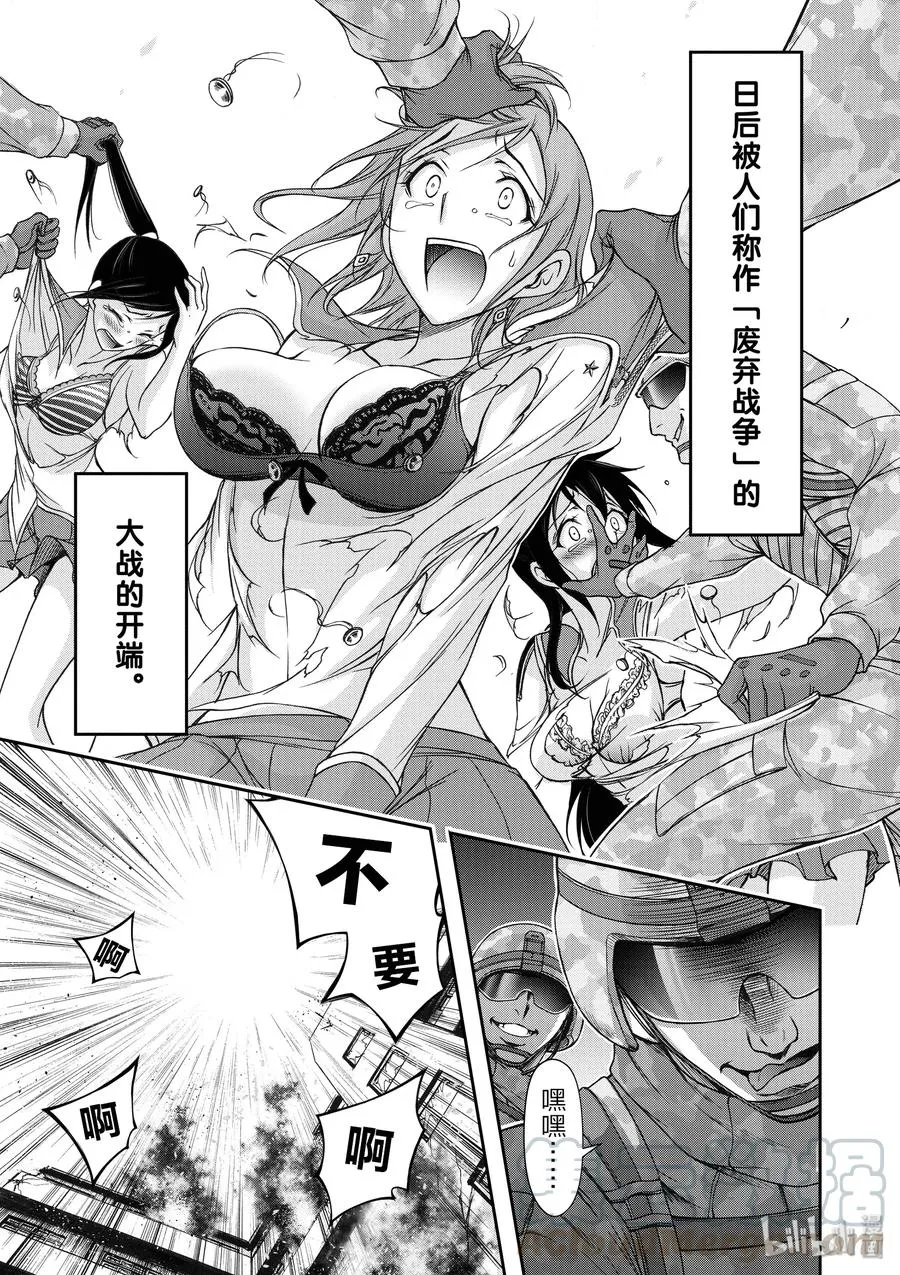 24 骑士 第8页