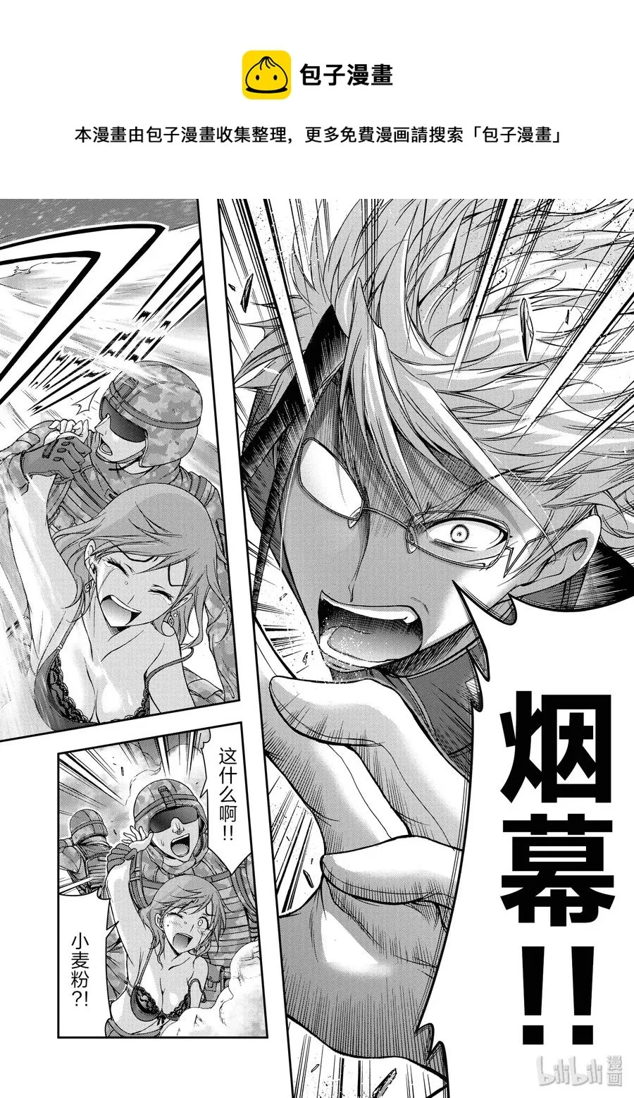 24 骑士 第9页