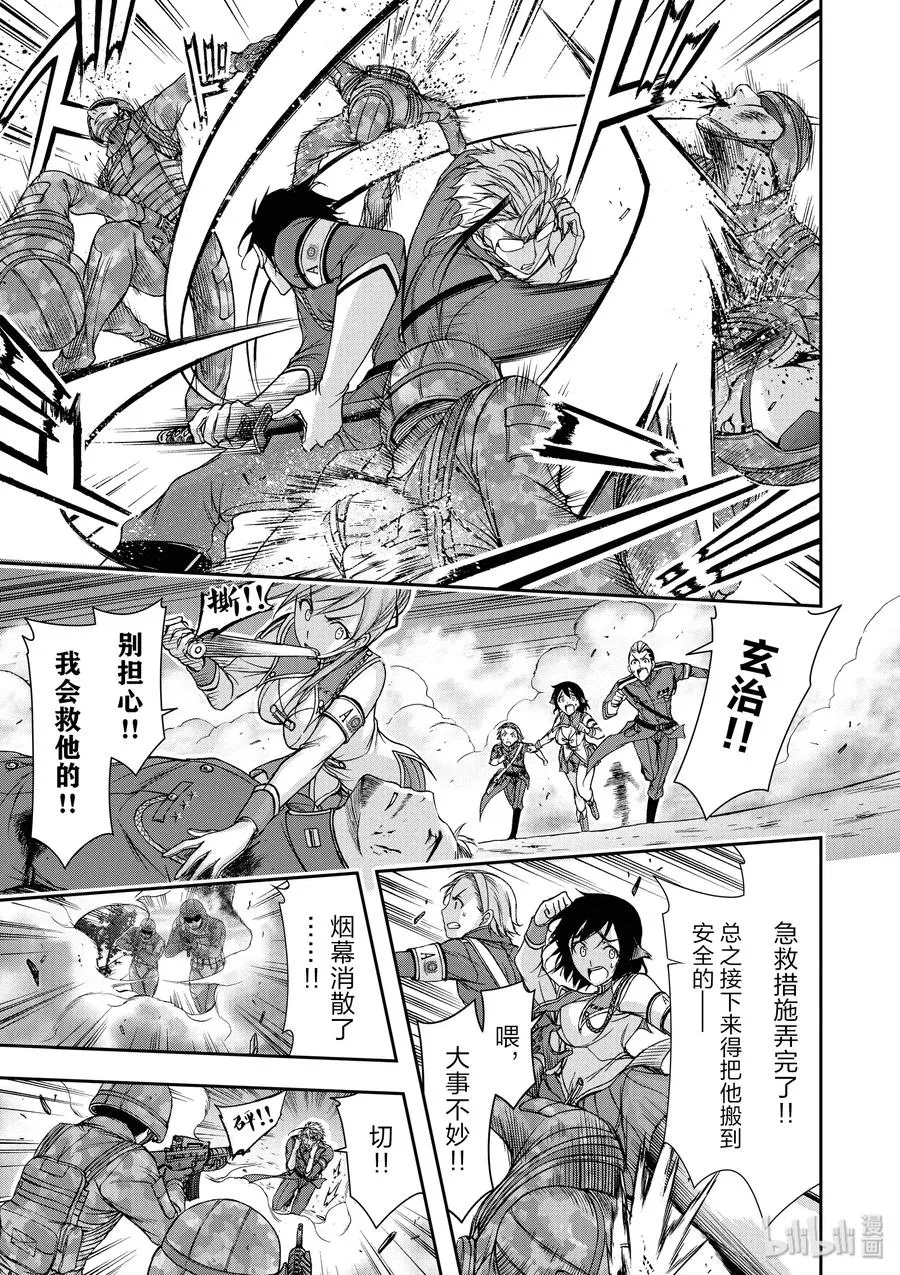 24 骑士 第12页