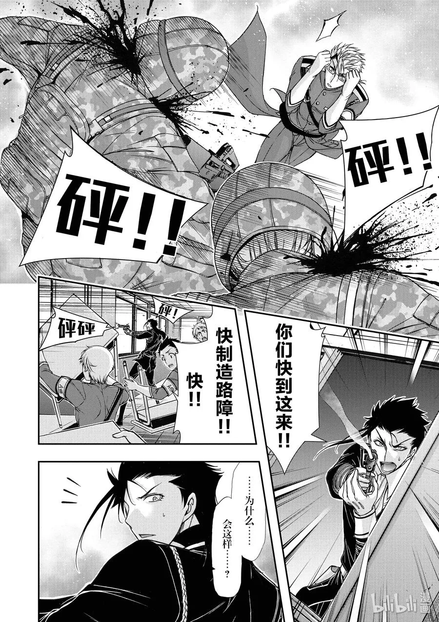 24 骑士 第13页