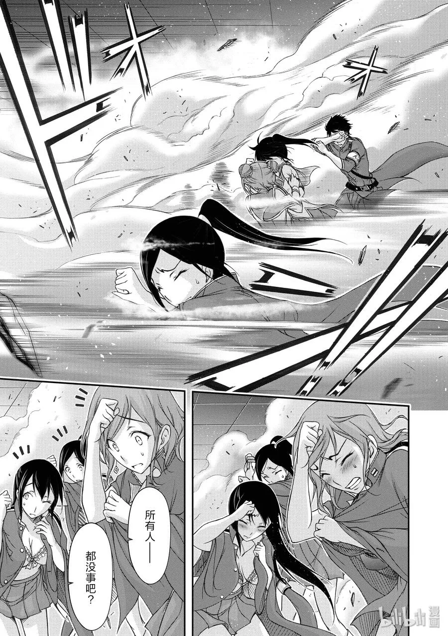 24 骑士 第24页