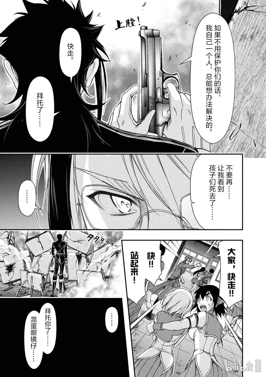 24 骑士 第26页