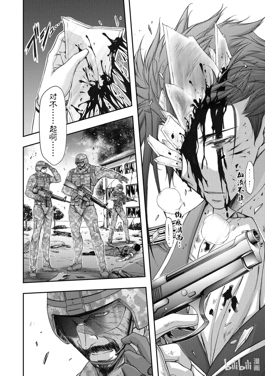 24 骑士 第27页