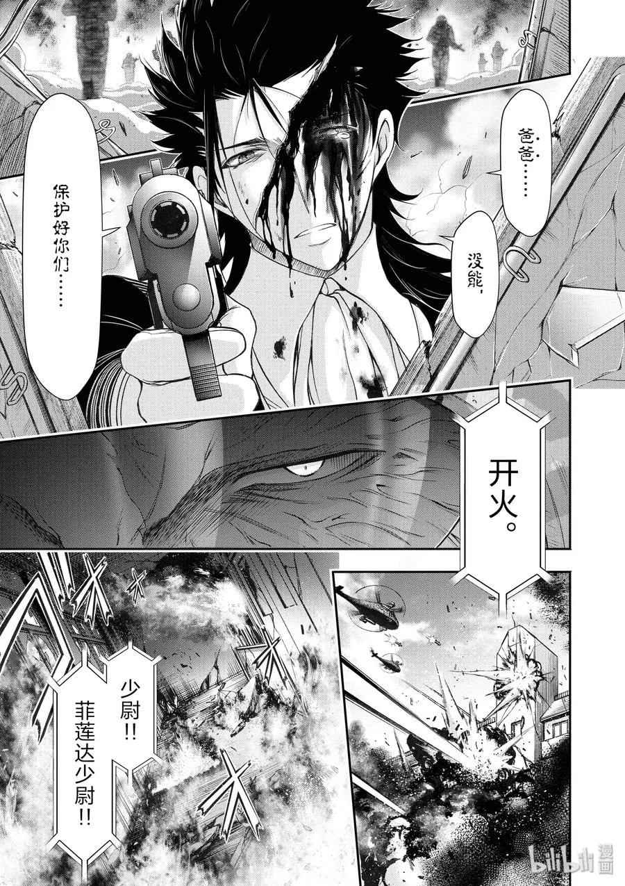 24 骑士 第28页