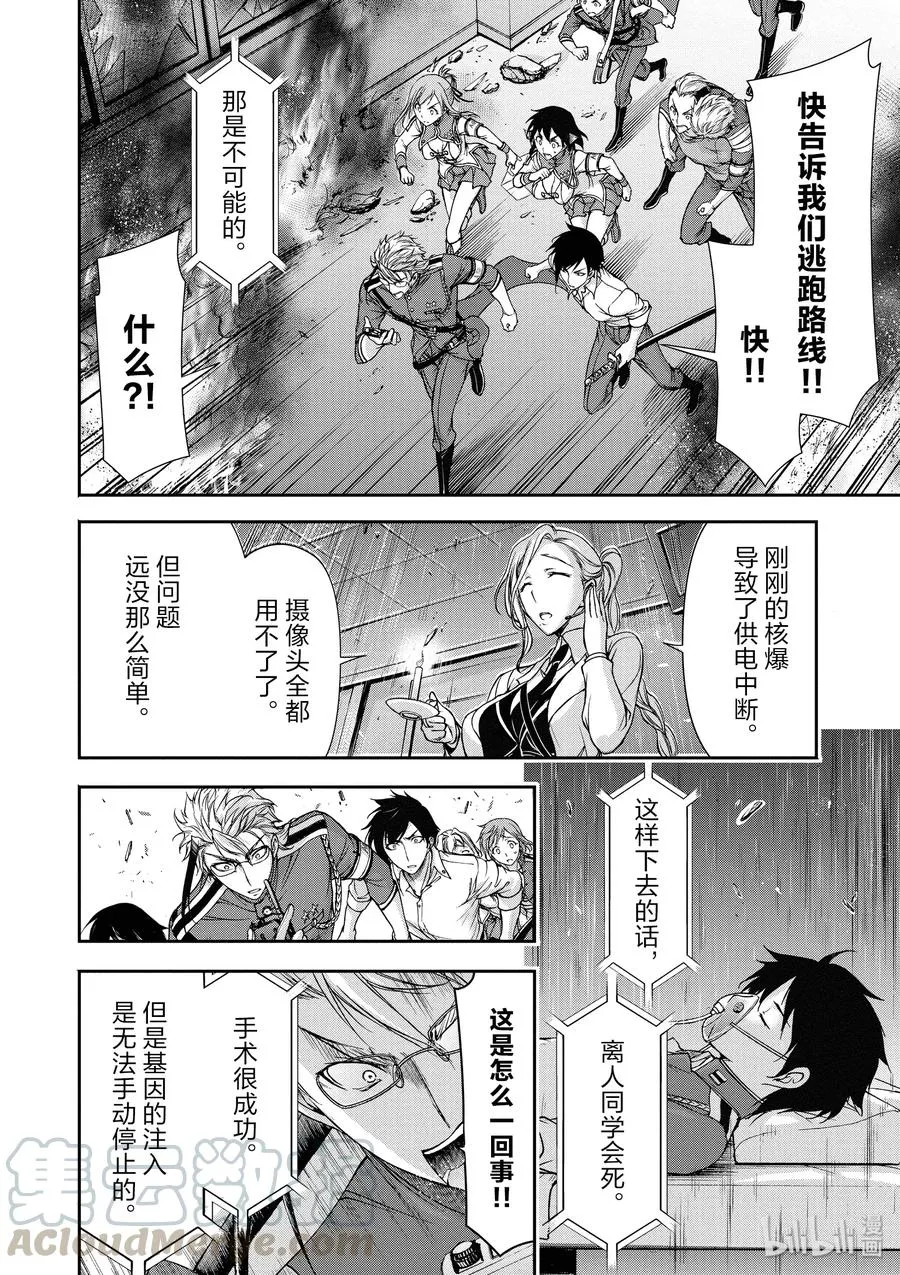 24 骑士 第29页