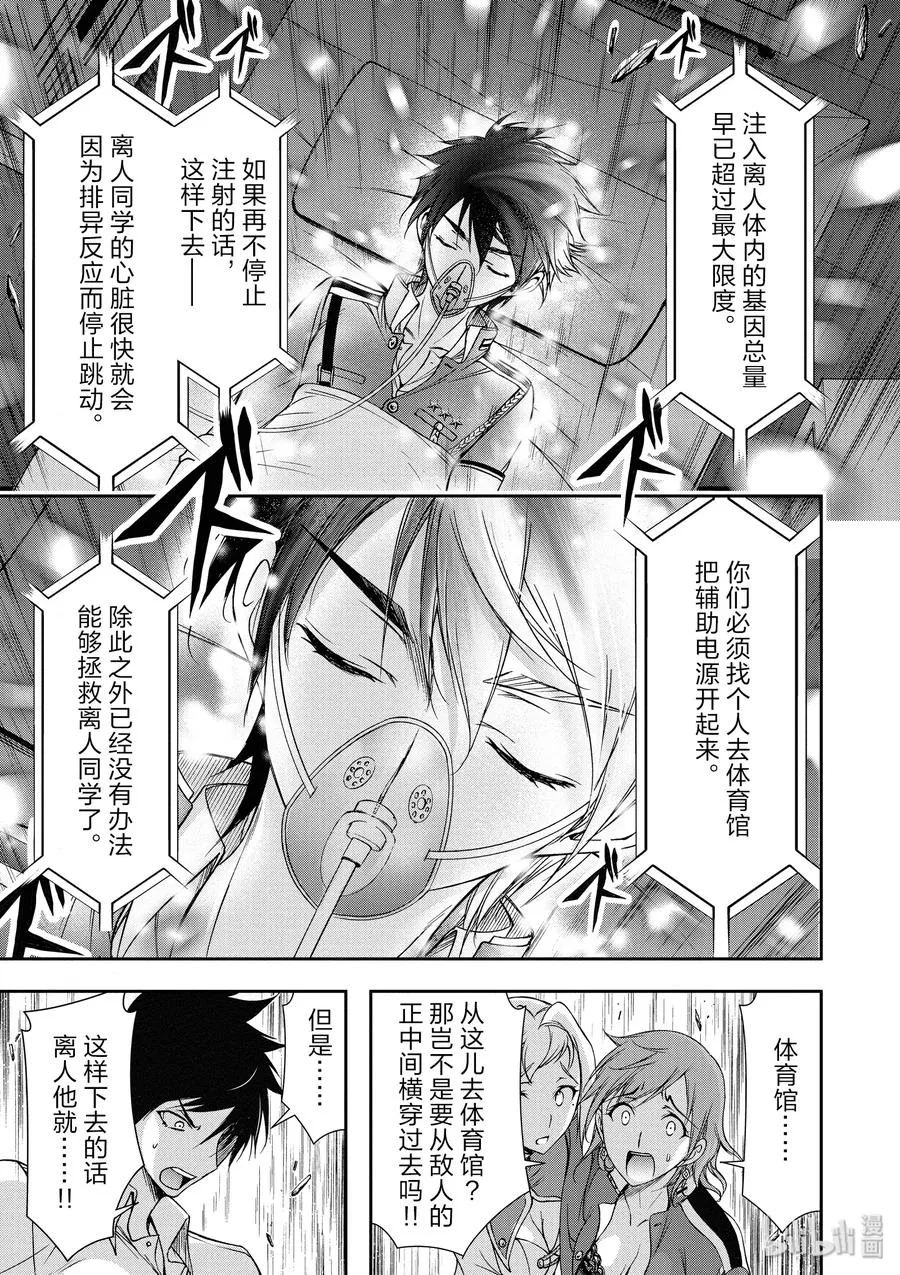24 骑士 第30页