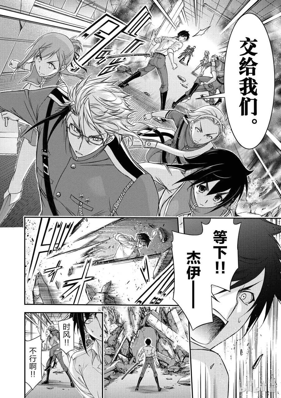 24 骑士 第31页