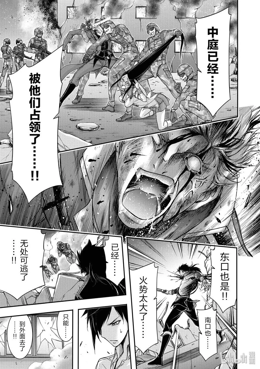 24 骑士 第32页