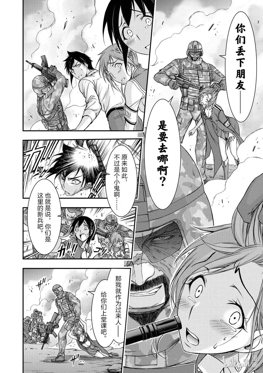 24 骑士 第35页